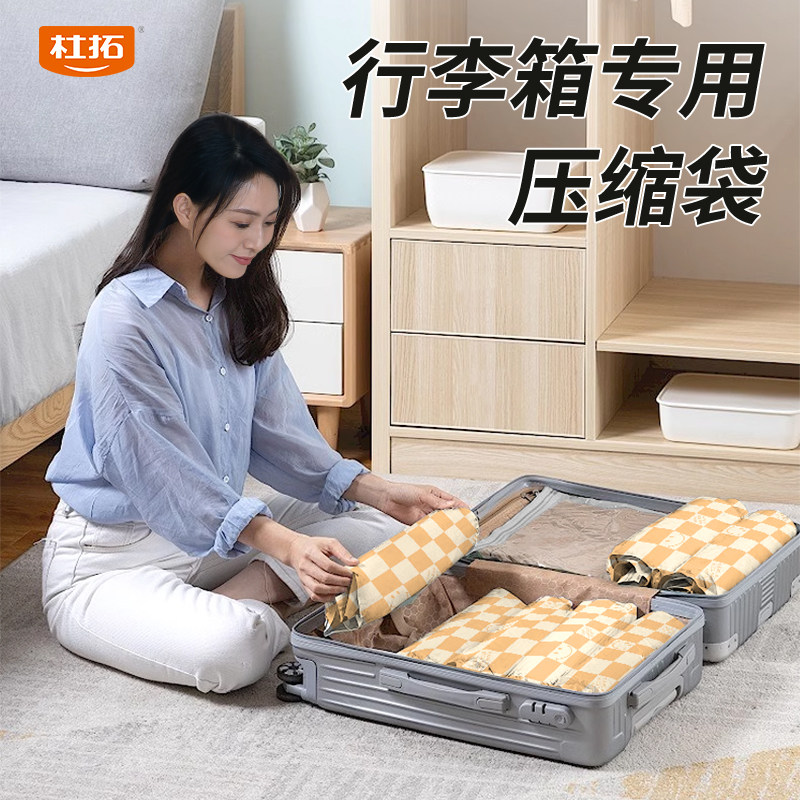 旅行收纳袋行李箱专用布艺手卷真空压缩袋衣服整理袋出差出行衣物