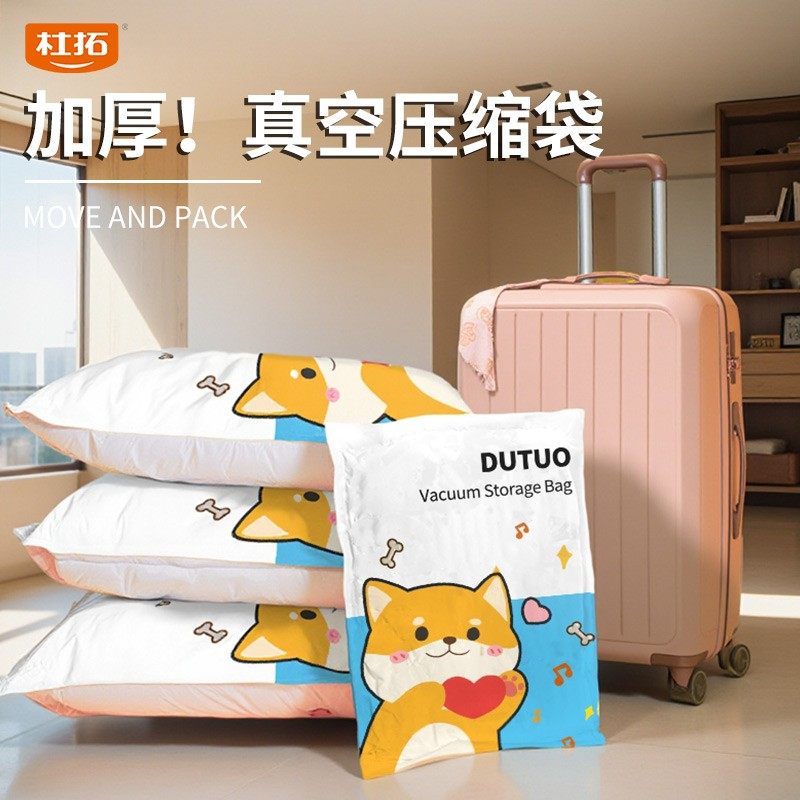 抽空气真空压缩袋行李箱专用收纳旅行衣服羽绒服被子包装打包袋子