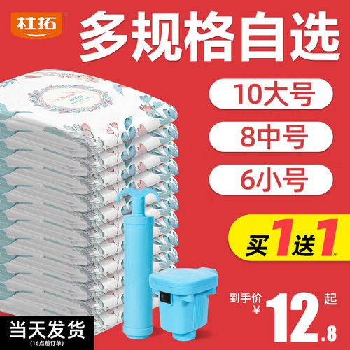 抽真空被子羽绒服加厚耐用电动泵