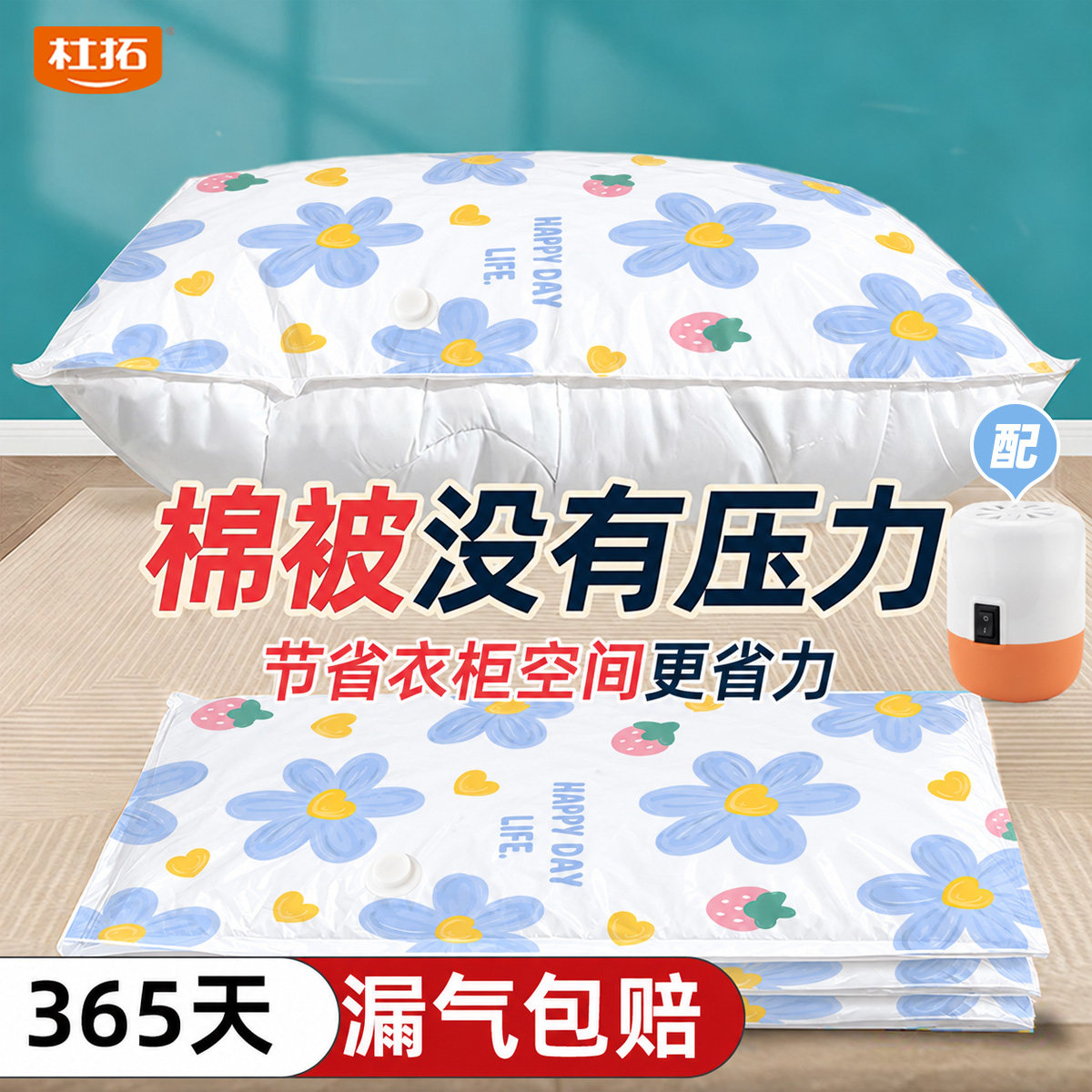 抽真空压缩袋收纳袋真空气装被子羽绒服衣服的收缩袋密封包装袋子