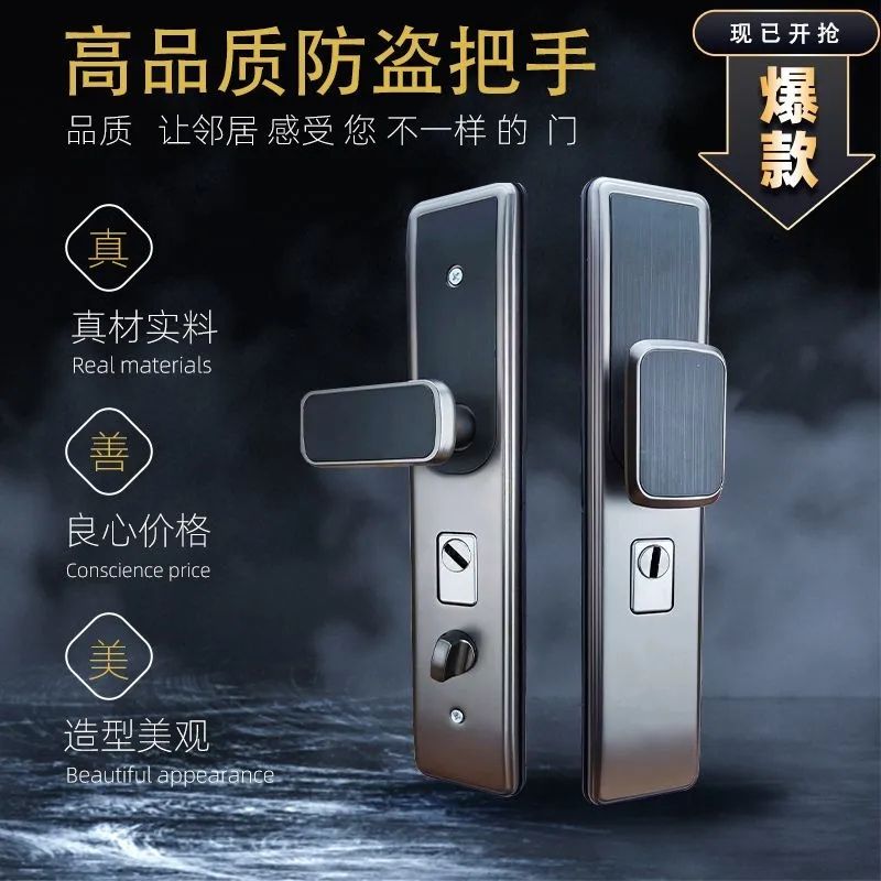 锁具配件坚实耐用防盗门拉手