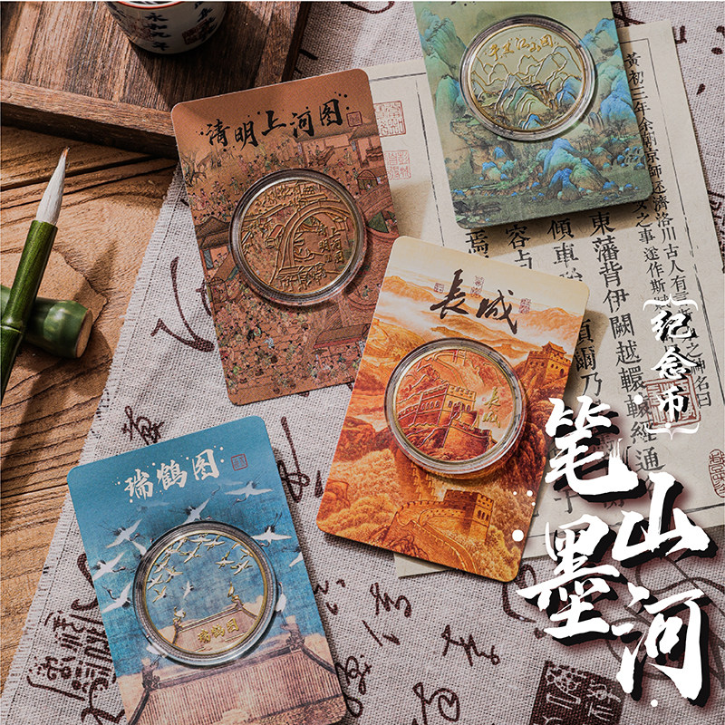 城市景区纪念币浮雕工艺纪念品纪念章原创设计文旅产品盒装伴手礼