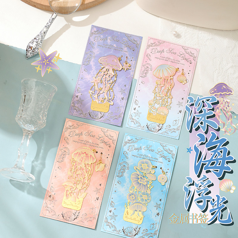 金属镂空书签海洋书签精致小学生奖励开学礼品创意高颜值生日礼物