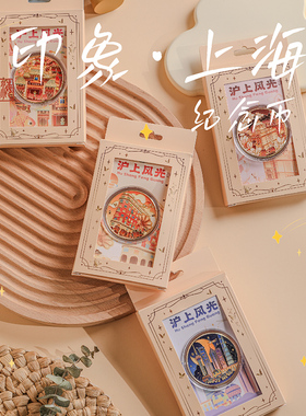 上海景区纪念币旅游文创礼品武康大楼东方明珠外滩城隍庙盒装礼物