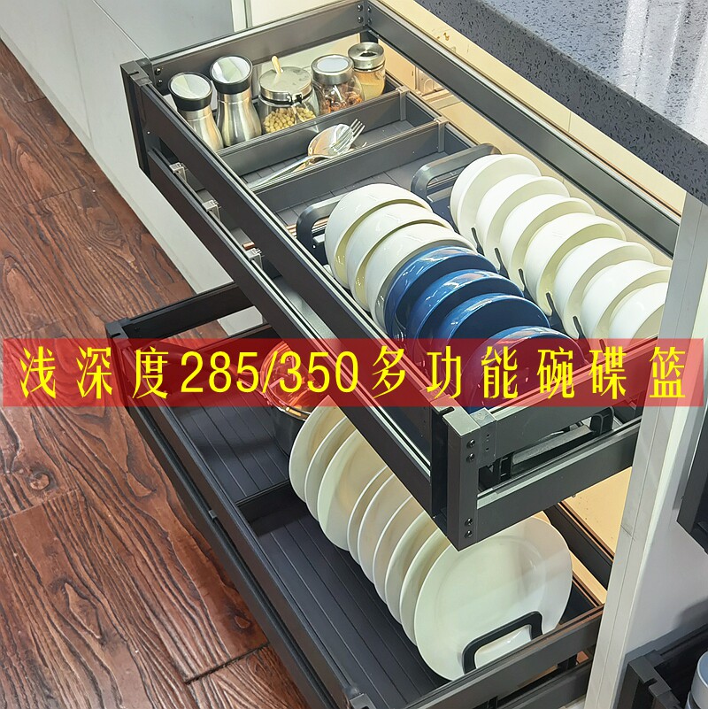 浅深度285/350厨房橱柜双层碗碟拉篮铝合金分体式集成灶400深度内