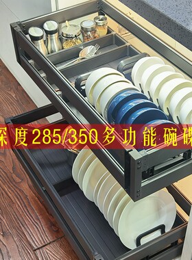 浅深度285/350厨房橱柜双层碗碟拉篮铝合金分体式集成灶400深度内