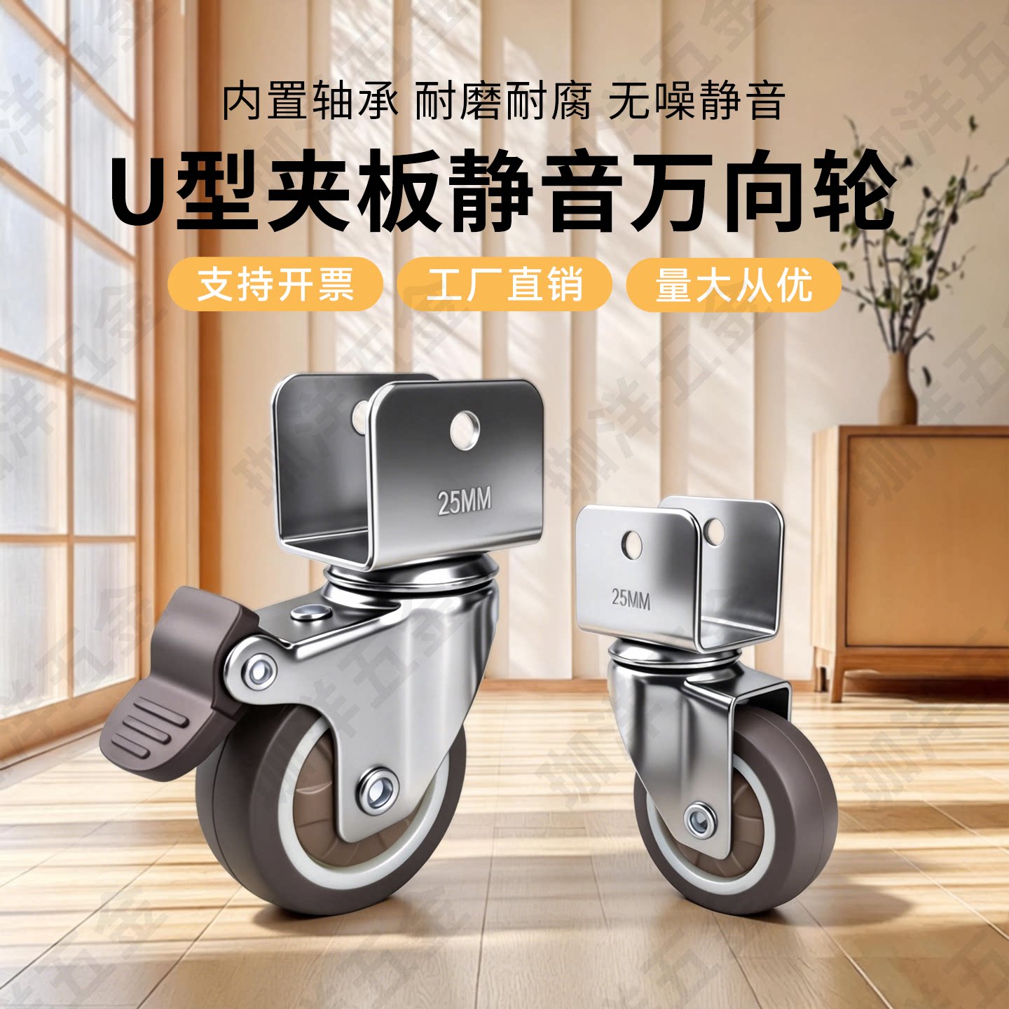 U型夹板静音万向轮婴儿床带刹车花架2寸橡胶轮子承重耐磨滑轮1寸