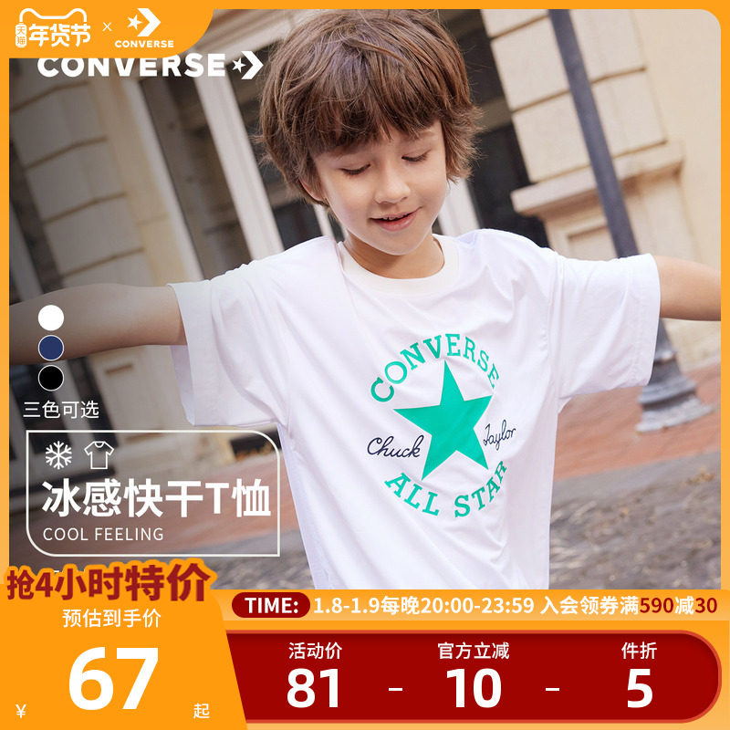 Converse匡威儿童装男童短袖T恤2025新款夏季男孩中大童上衣半袖