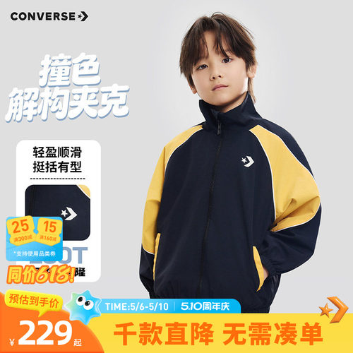 撞色条纹拼接装饰，打造时尚造型