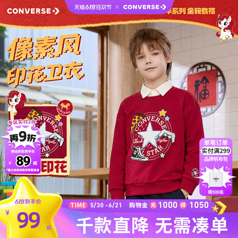 匡威童装男童卫衣青少年学院风春季纯棉上衣印花简约中大童打底衫