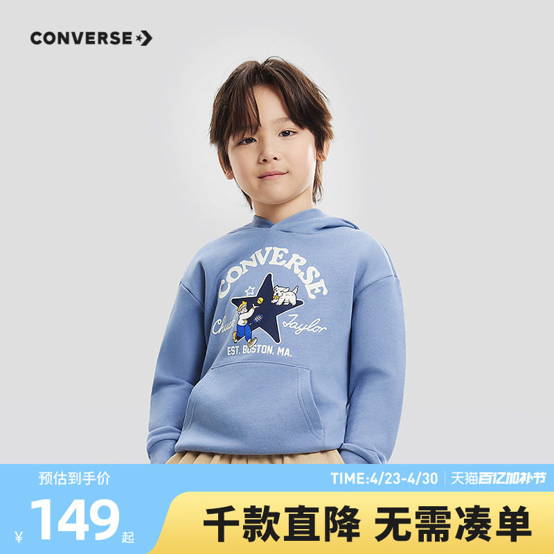 匡威童装男童卫衣2026春季新款时尚印花套头连帽打底衫休闲运动