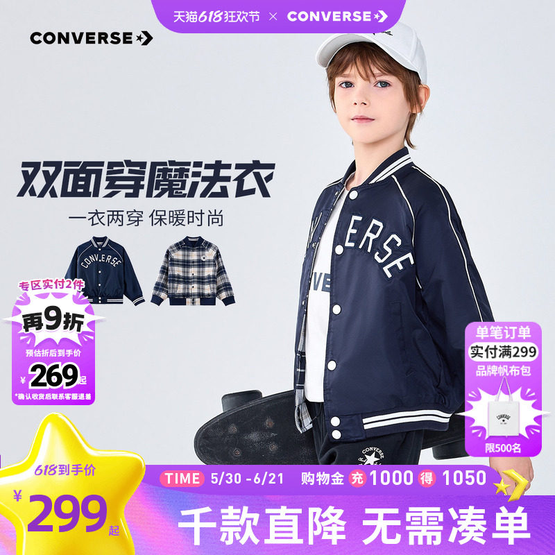 【双面穿】Converse匡威儿童装男童夹克春季新款休闲运动童装外套