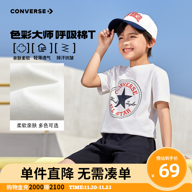 匡威儿童装男童短袖T恤2025新款夏季纯棉男孩中大童上衣潮牌半袖