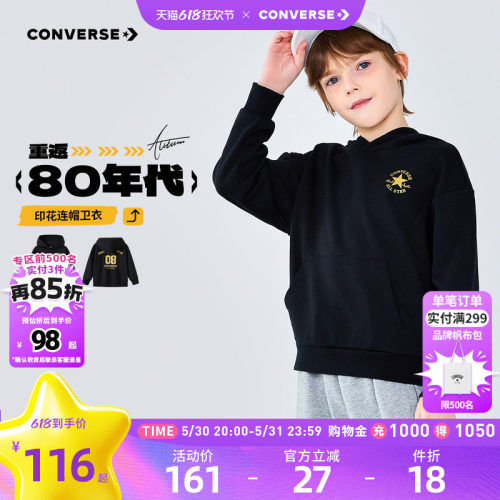 胸前圆形星标，后背08数字与匡威字母