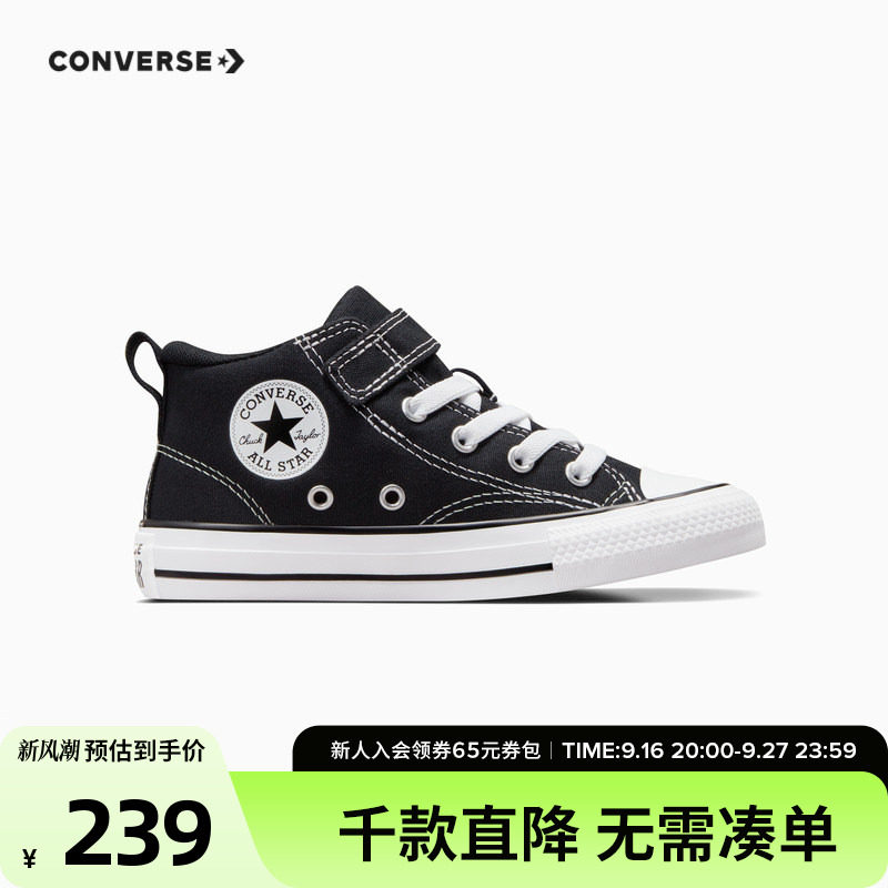 匡威帆布鞋官方旗舰店儿童鞋										