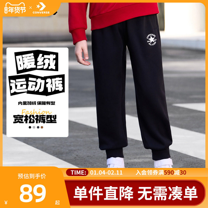 匡威童装男童长裤2025冬季新款中大童儿童保暖休闲运动裤加绒卫裤