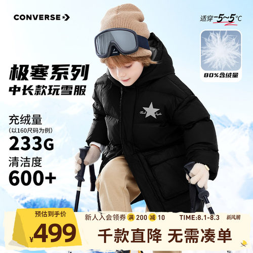 匡威童装男童中长款加厚羽绒服冬季新品儿童外套上衣CNVB-HO-F072