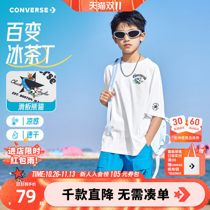 匡威儿童旗舰店童装男童短袖t恤衫青少年冰丝儿童速干衣夏装休闲
