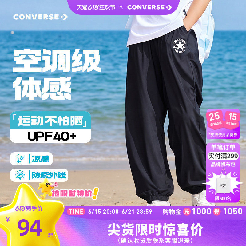 匡威男童夏薄凉感宽松运动裤正品