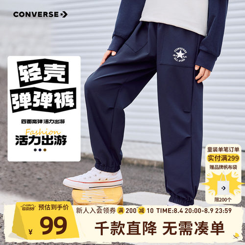 CONVERSE匡威童装长裤