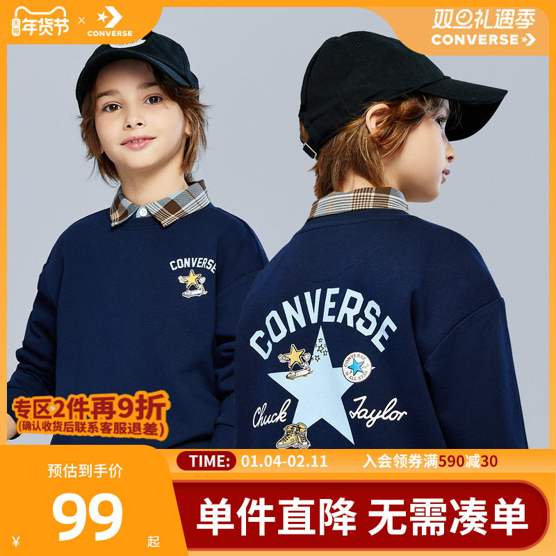 匡威童装男童卫衣2025冬季新款加绒舒适亲肤柔软学院风休闲打底衫