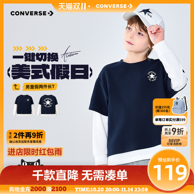 匡威儿童男童长袖T恤春装上衣纯棉打底衫潮流假两件休闲大童衣服