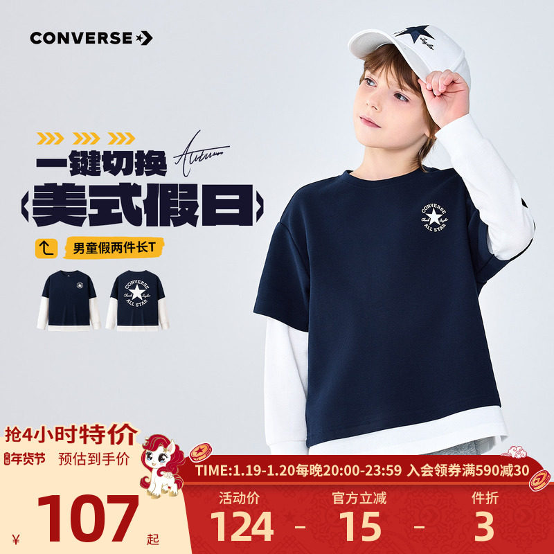 匡威儿童男童长袖T恤春装上衣纯棉打底衫潮流假两件休闲大童衣服,童装/婴儿装/亲子装,T恤,淘宝优惠券,粉丝福利购,淘宝优惠卷