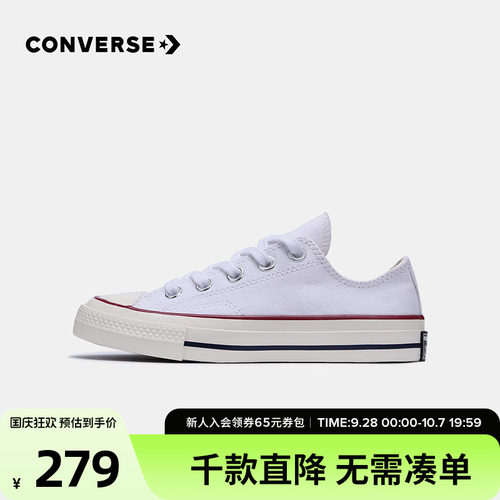 Converse官方春秋款儿童帆布鞋