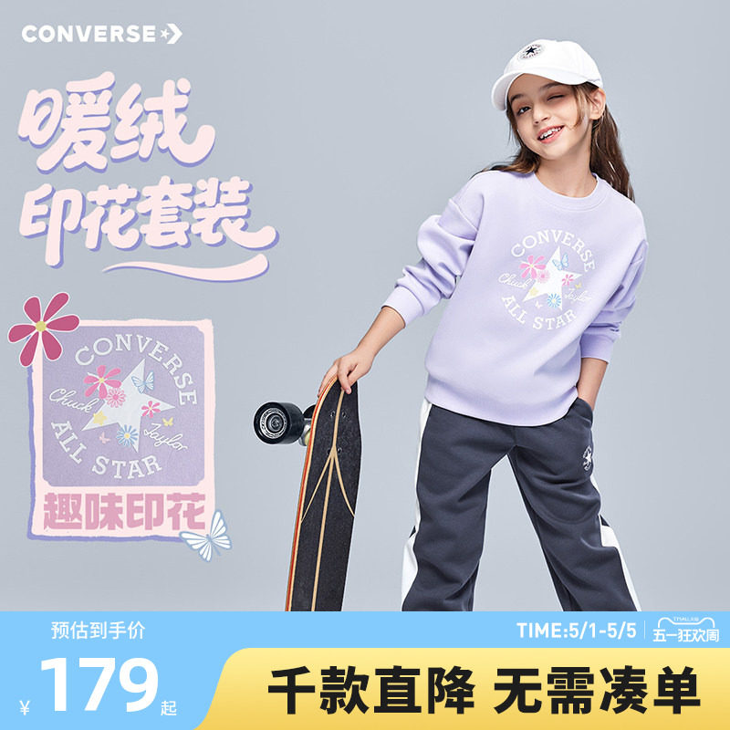 【加绒】匡威童装女童套装青少年春季新款男童上衣裤子学院风休闲