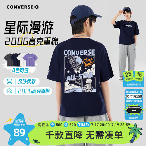 匡威男童夏纯棉短袖T恤官方正品