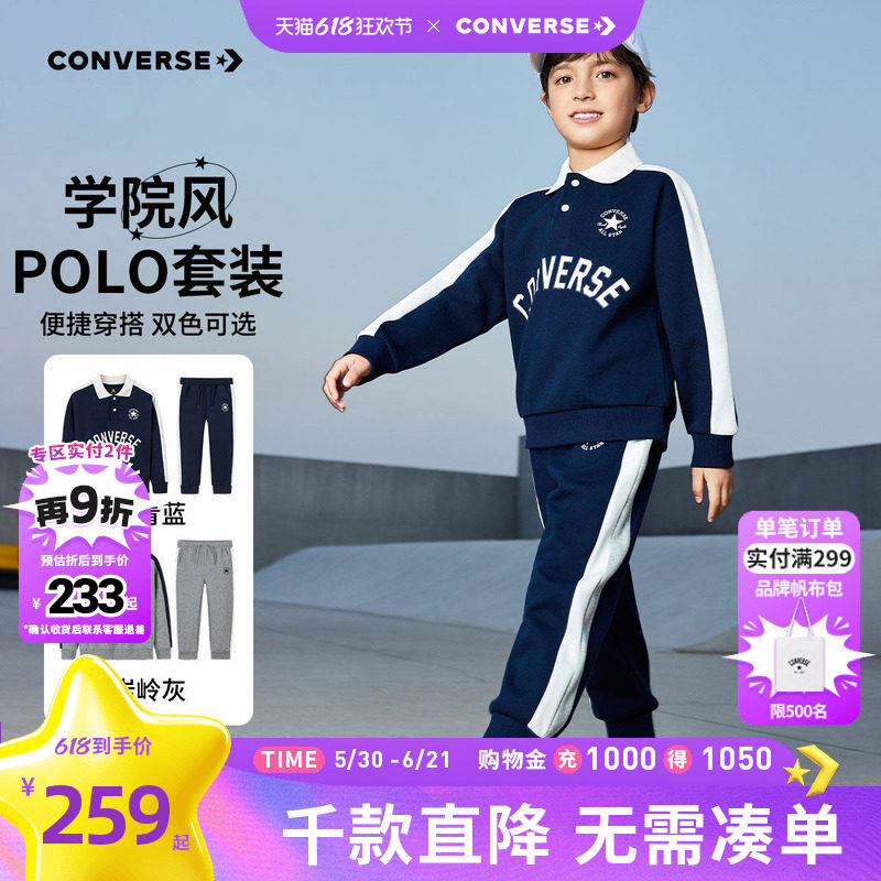 匡威童装男童套装校园运动服中大童保暖休闲运动两件套卫衣长裤