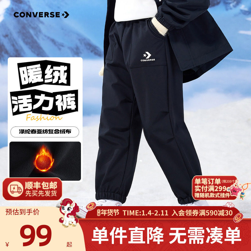 匡威童装男童长裤2025冬季新款运动休闲卫裤束脚百搭打底裤中大童