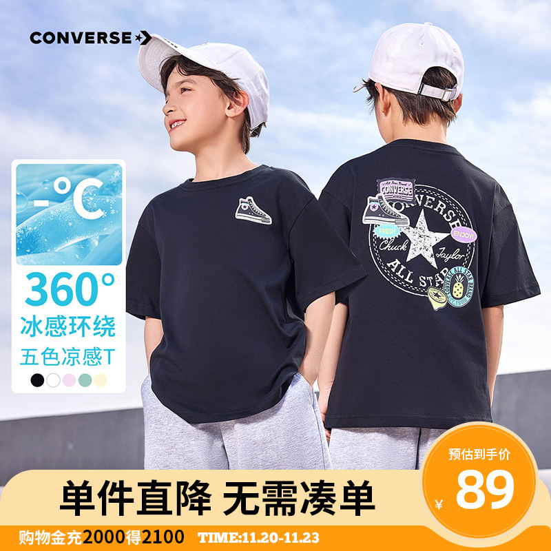 匡威儿童装男童短袖T恤冰丝2025新款夏季女童中大童透气半袖夏装