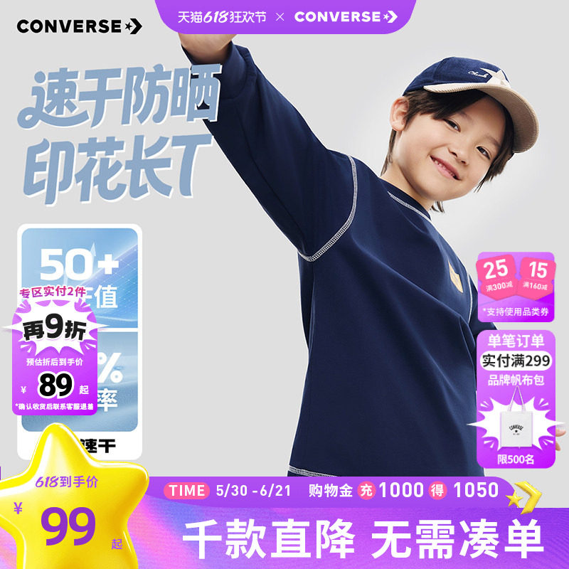 匡威童装男童长袖T恤2026春季新款户外印花中大童休闲打底衫百搭