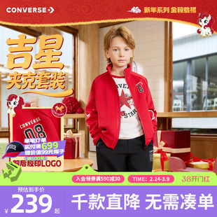 【CNY新年系列】匡威童装套装2026春季新款两件套红色外套裤子