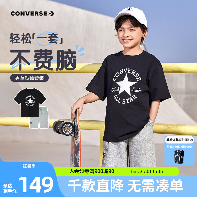 童装Converse/匡威套装