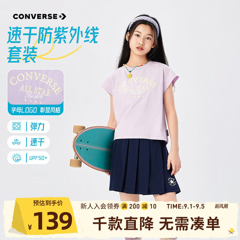 匡威女童夏季网球t恤百褶裙套装图片
