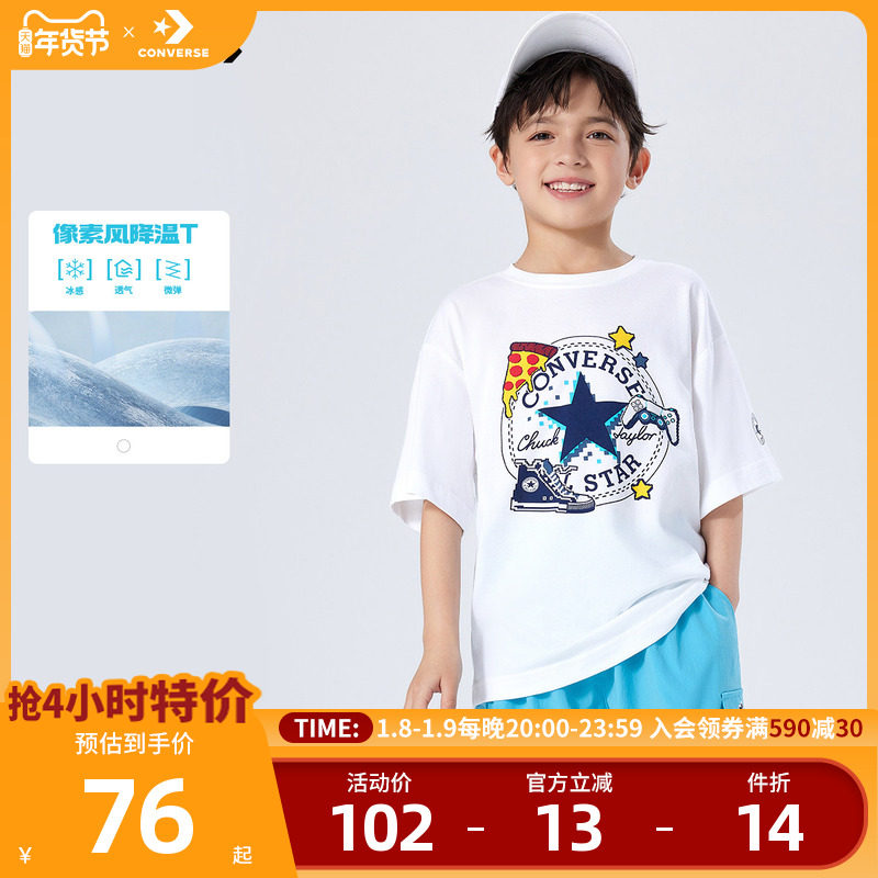 匡威童装男童短袖T恤2025夏季新款中大童透气半袖上衣运动印花