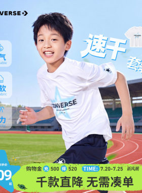 匡威男童夏季运动短袖短裤薄套装