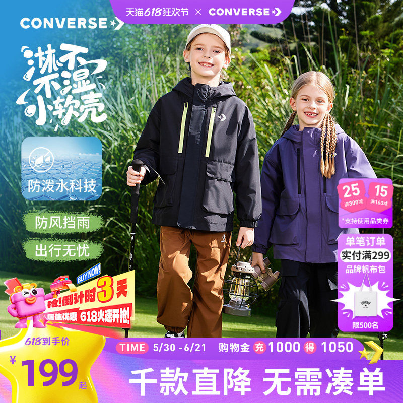 匡威官方儿童防水防风春秋风衣服
