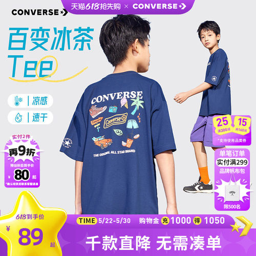 冰茶面料，具有凉感和速干功能