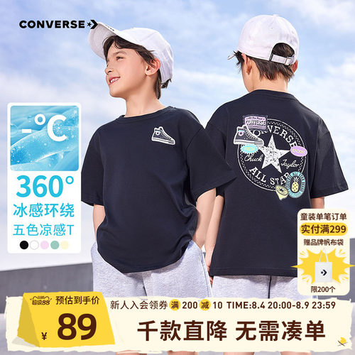 匡威儿童短袖T恤夏季冰丝半袖