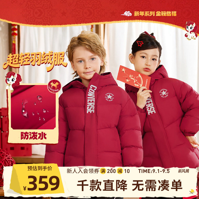 匡威童装男童短款羽绒服儿童青少年年冬季保暖外套防风加厚休闲