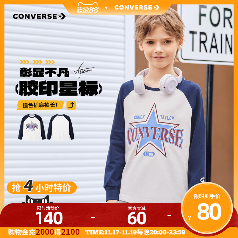 前胸星星与复古字母印花，为秋日添亮点