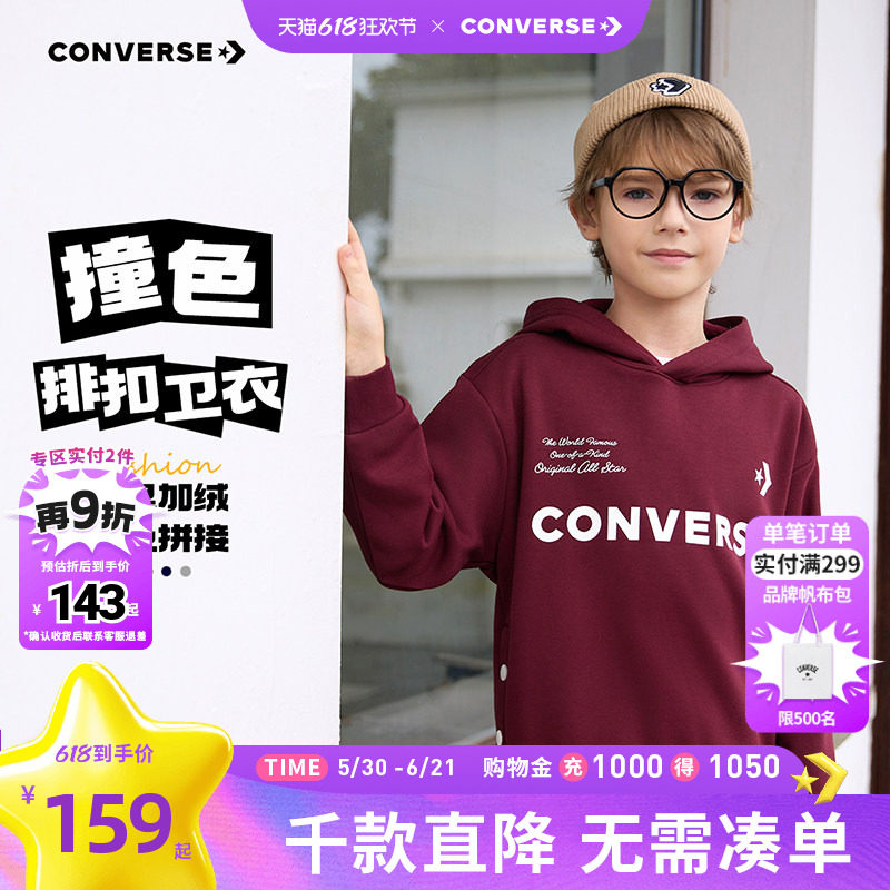 【CNY新年系列】匡威童装男童卫衣春季新款复古学院风加绒打底衫