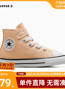 CONVERSE匡威儿童鞋男女童2025夏季婴童魔术贴高帮帆布鞋A08738C