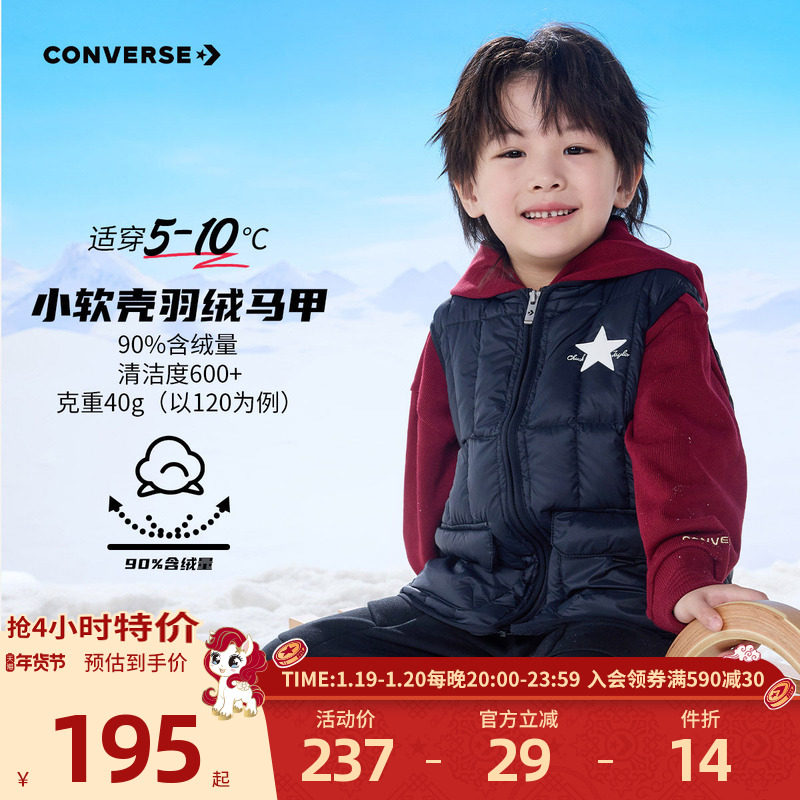 Converse匡威儿童装男童上衣冬季新款女童中大童羽绒马甲休闲上衣,童装/婴儿装/亲子装,羽绒马甲,淘宝优惠券,粉丝福利购,淘宝优惠卷