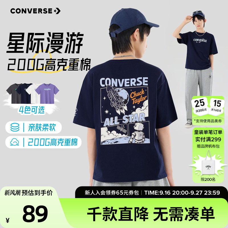 匡威男童夏纯棉短袖T恤官方正品图片