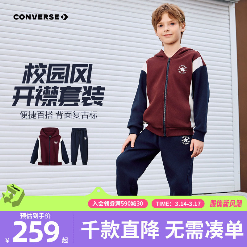 匡威童装男童套装青少年春季上衣裤子两件套中大童百搭休闲运动