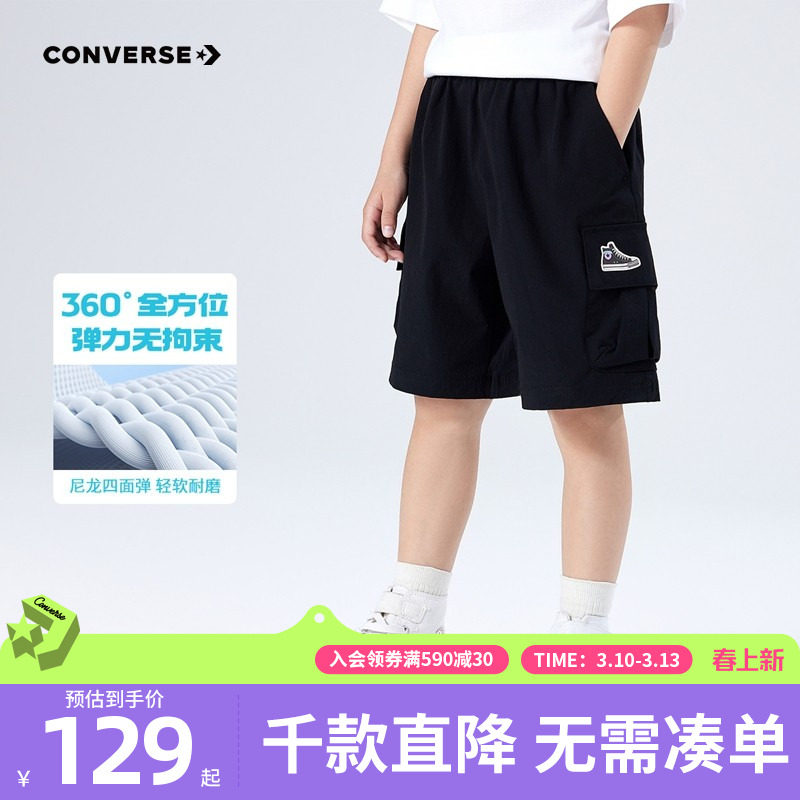 匡威儿童装男童短裤青少年夏季新款中大童女童休闲运动裤子五分裤